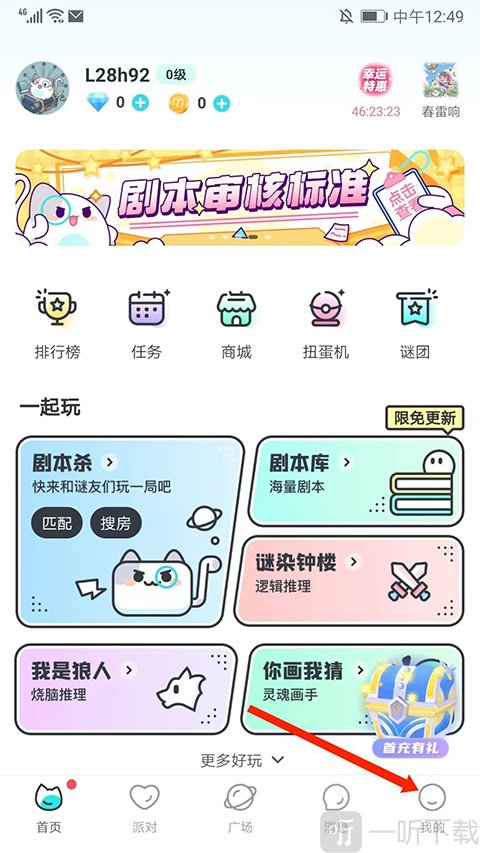 我是谜个人中心入口