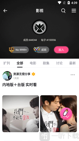 第一弹动漫搜索功能界面