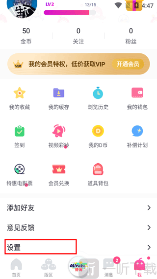 第一弹动漫设置界面