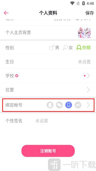 第一弹动漫账号绑定界面