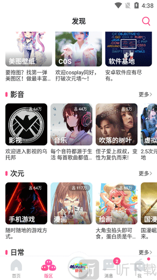 第一弹动漫影视分区界面