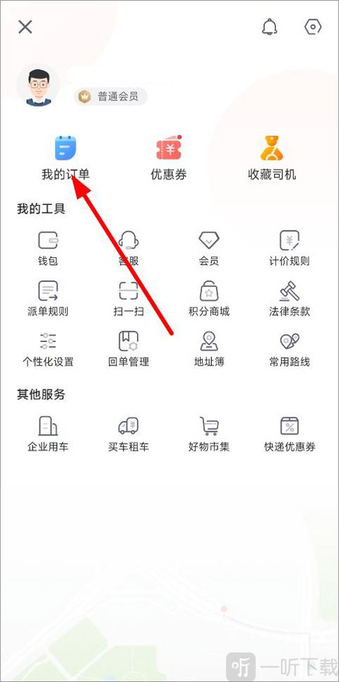 快狗打车app我的订单页面