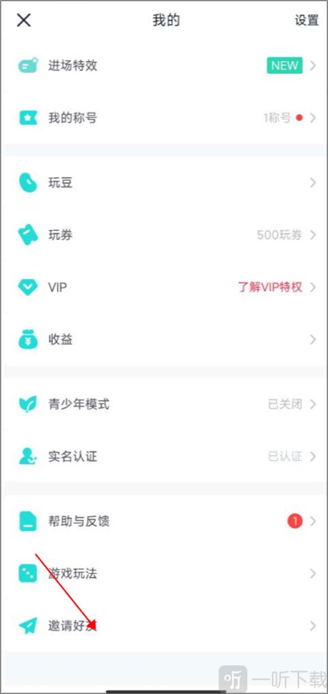 同桌游戏app邀请好友界面