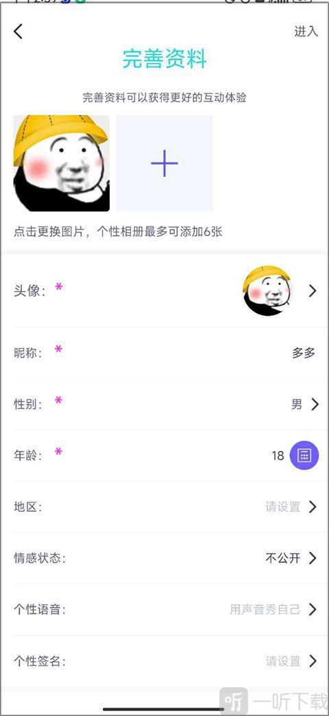 同桌游戏app登录信息填写界面