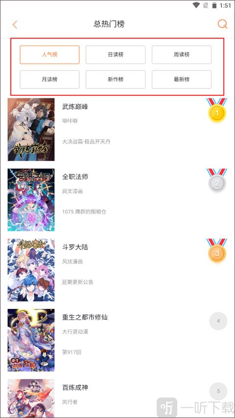 奇漫屋漫画首页界面展示