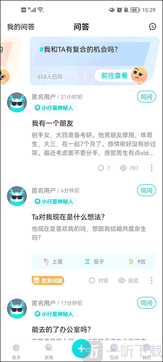 准了app社区互动界面