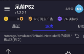 PS2游戏文件下载示例