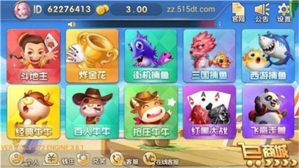 蜂娱棋牌官方版