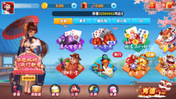 花朝棋牌安卓版