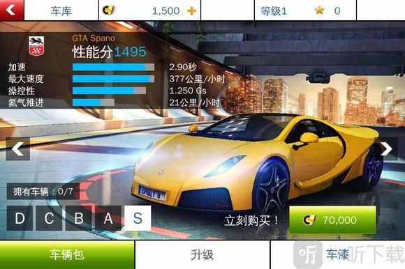狂野飙车8 GTA Spano跑车展示