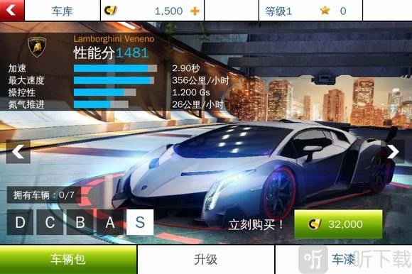 狂野飙车8兰博基尼Veneno跑车展示