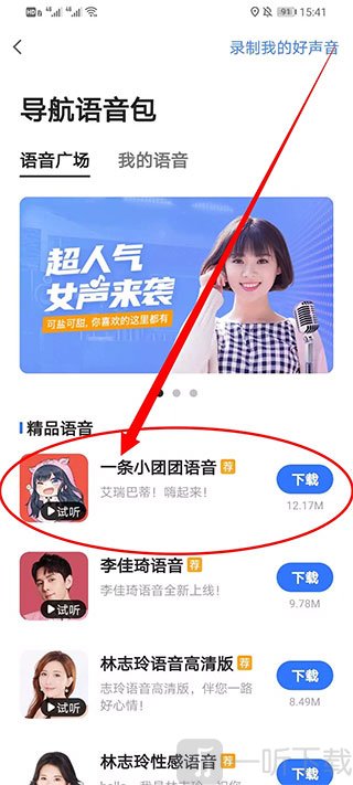 高德地图车机版