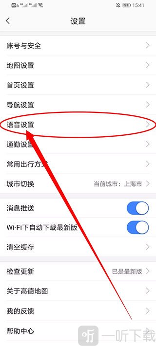 高德地图车机版