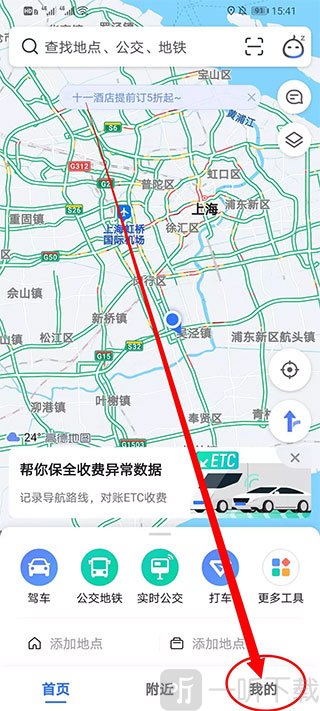 高德地图车机版
