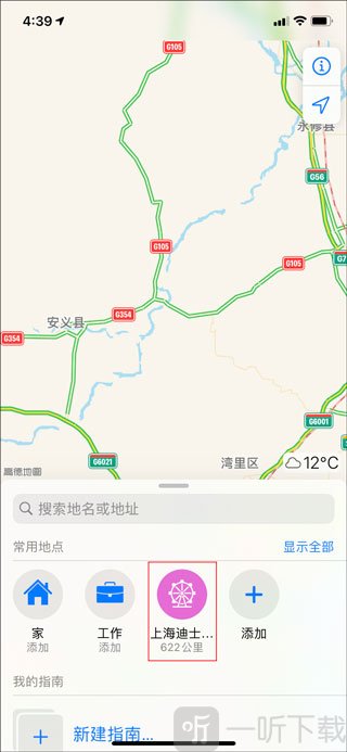 高德地图车机版