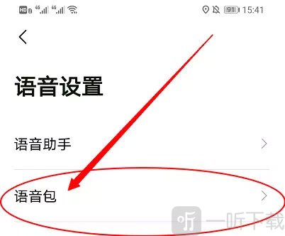 高德地图车机版