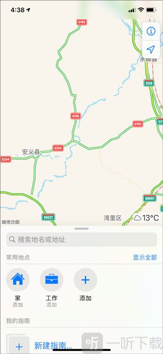 高德地图车机版