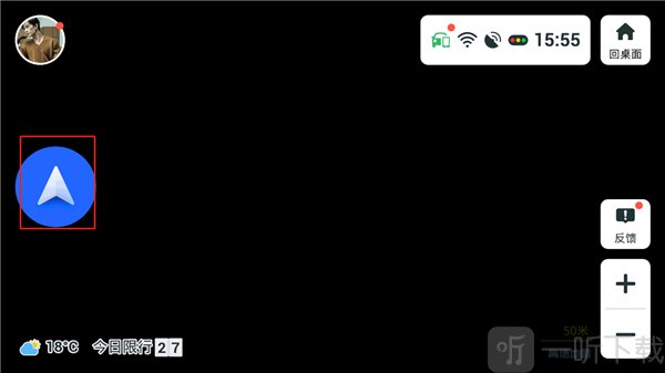 高德地图免费版