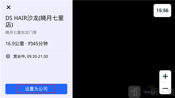 高德地图免费版