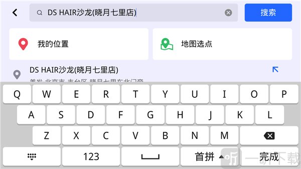 高德地图免费版