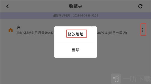 高德地图免费版