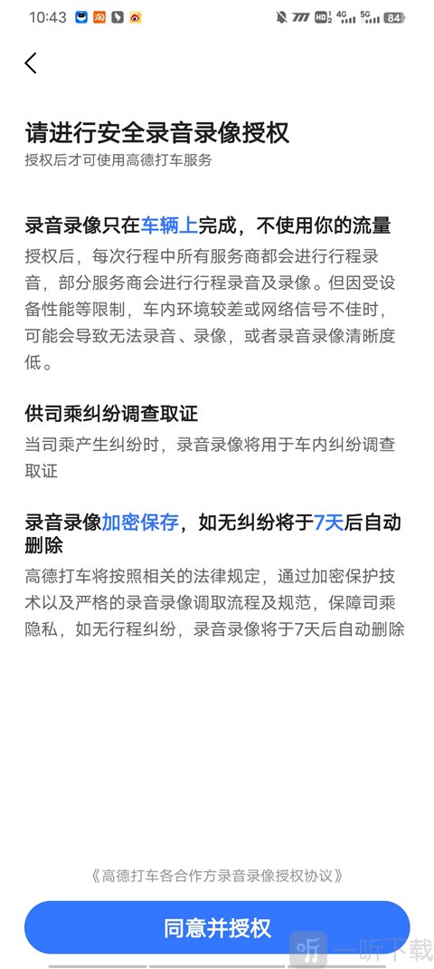 高德地图旧版本
