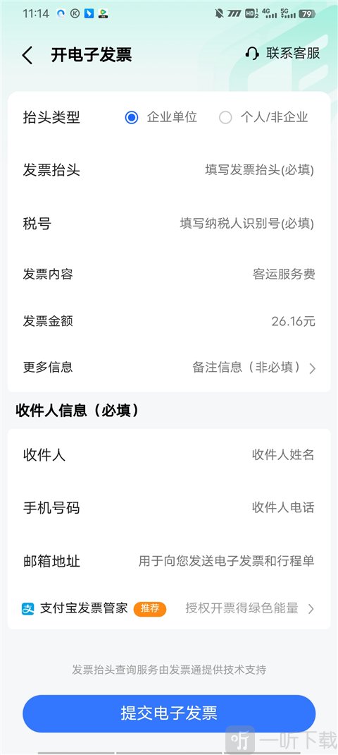 高德地图旧版本