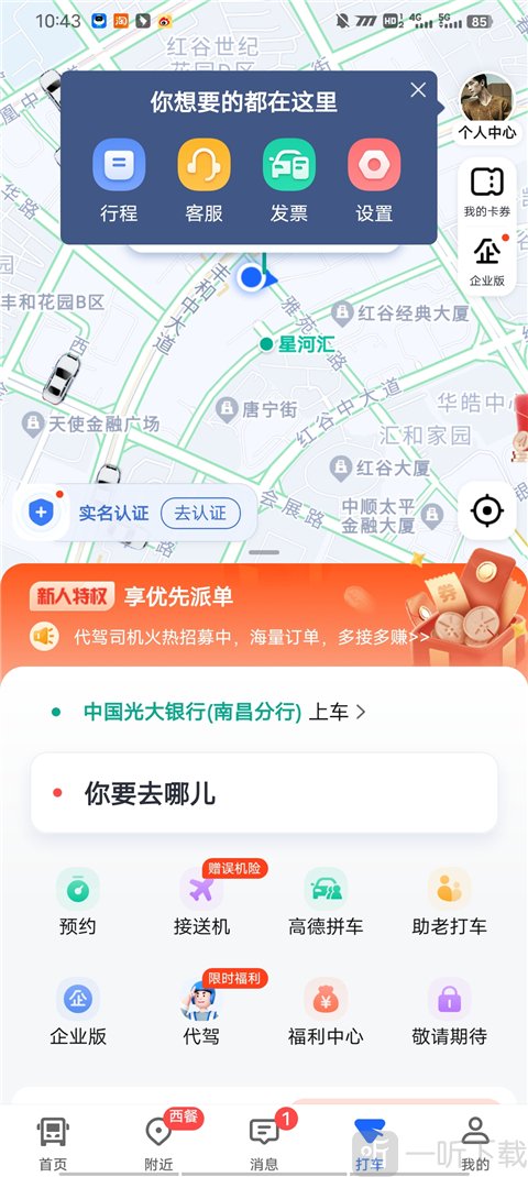 高德地图旧版本