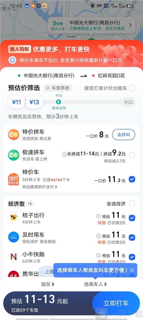 高德地图旧版本