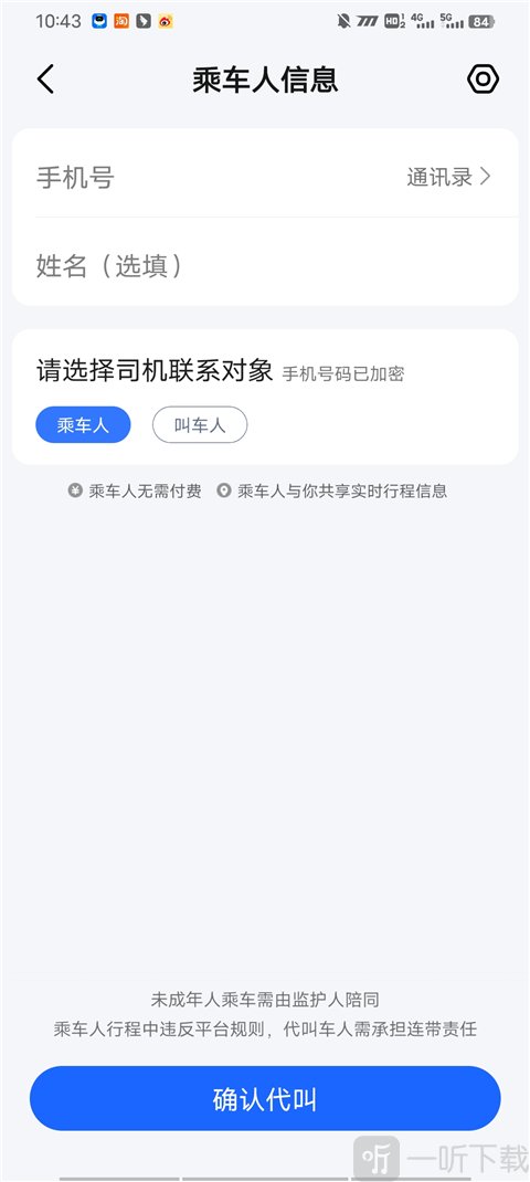 高德地图旧版本