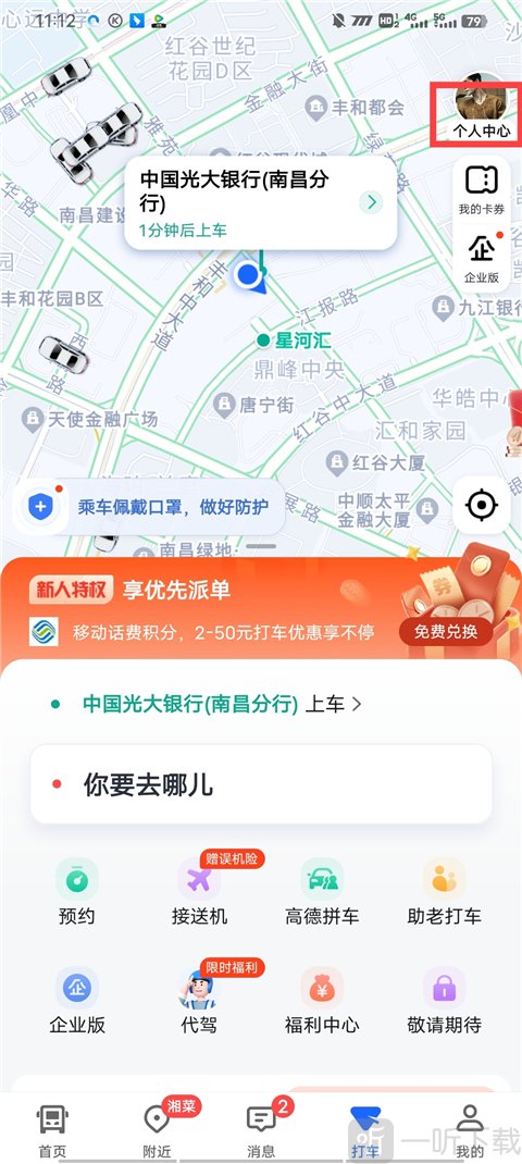高德地图旧版本