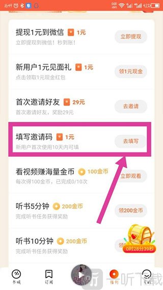 番茄畅听音乐版