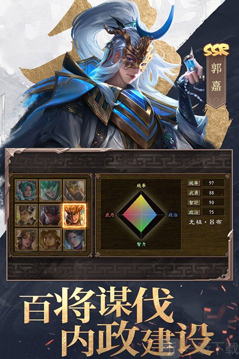 三国战争