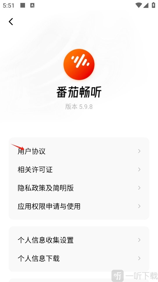 番茄畅听免费版