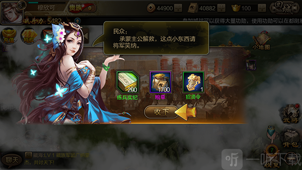 三国战争闯关奖励领取界面