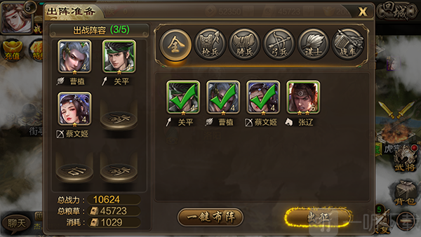 三国战争城市占领玩法截图