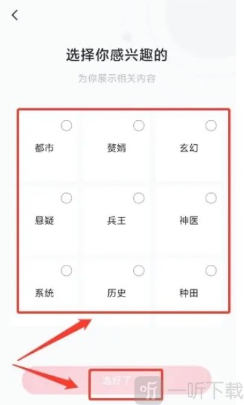 番茄畅听老版本