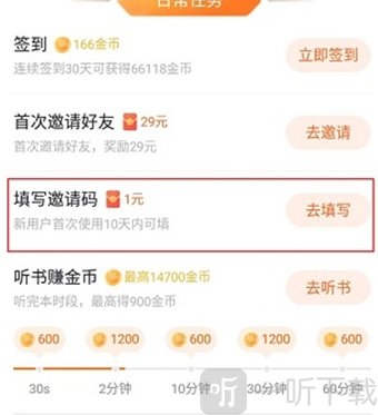 番茄畅听老版本
