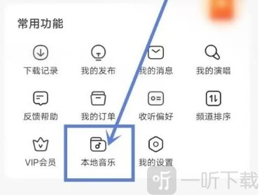 番茄畅听老版本