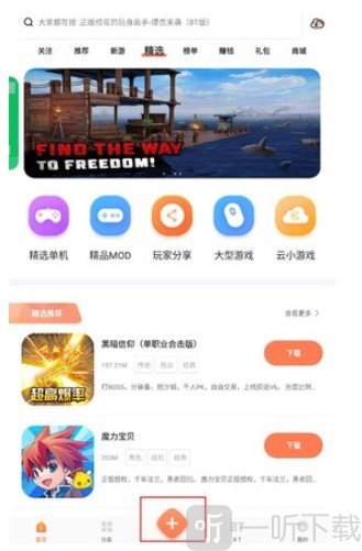 番茄畅听老版本
