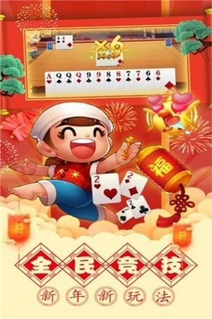 吉利棋牌完整版