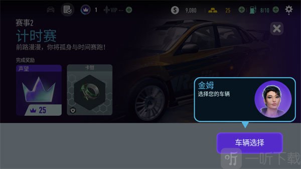 极品飞车无限狂飙最新版本