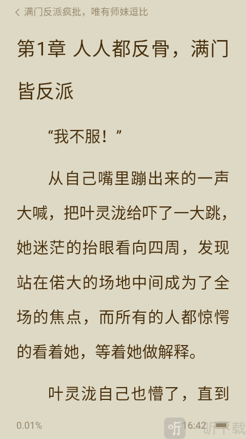 番茄畅听极速版