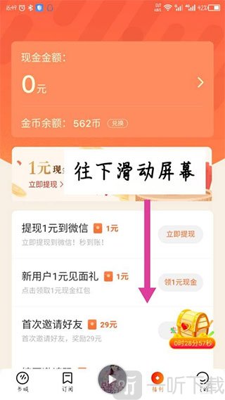 番茄畅听极速版