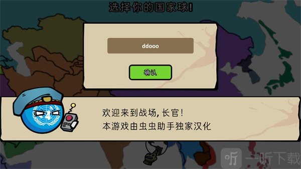 波兰球僵尸之战手机版