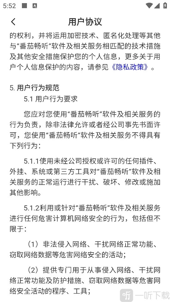 番茄音乐畅享版