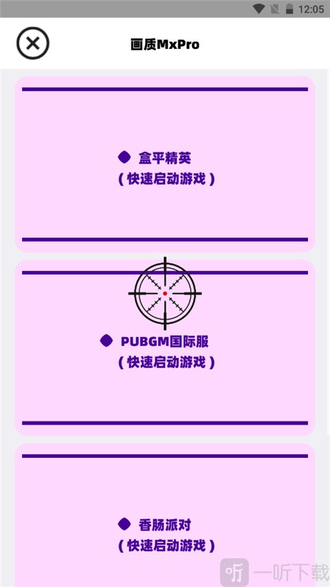 画质MxPro
