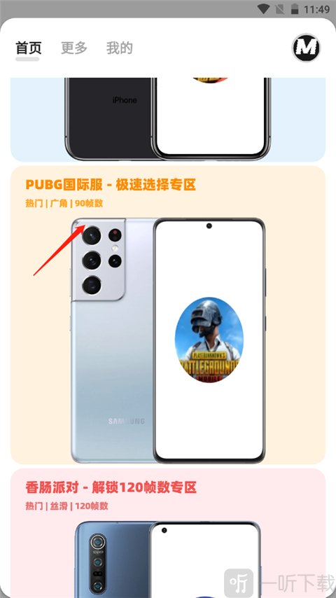 画质MxPro