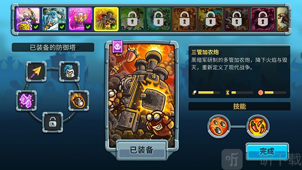 王国保卫战5联盟最新完整版