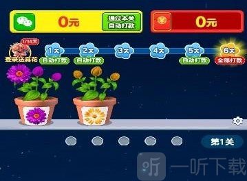 花开漫天红包版